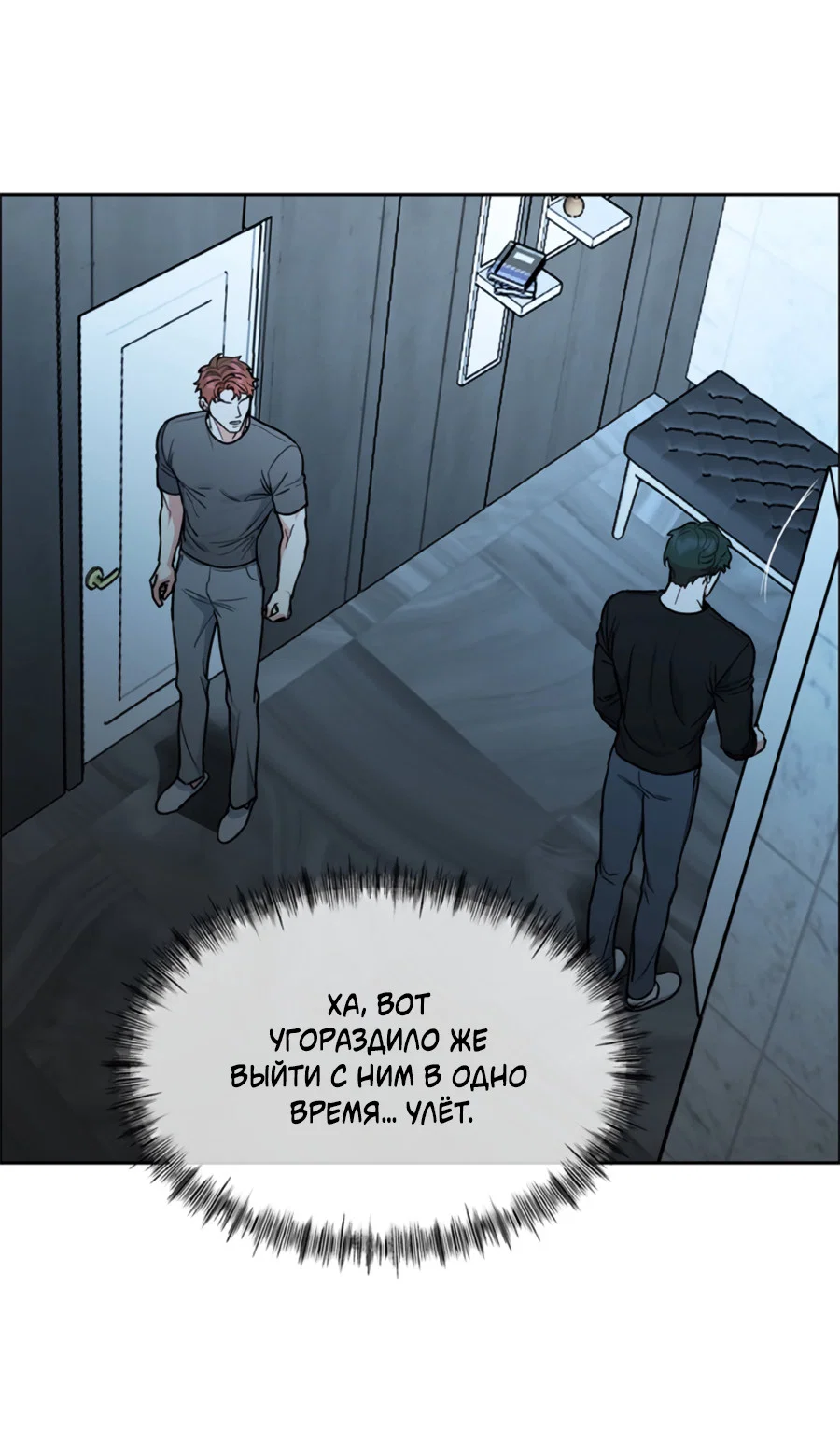 Манга Пёс и птица - Глава 64 Страница 51