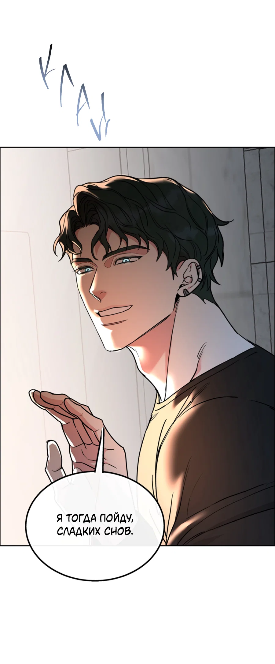 Манга Пёс и птица - Глава 64 Страница 58