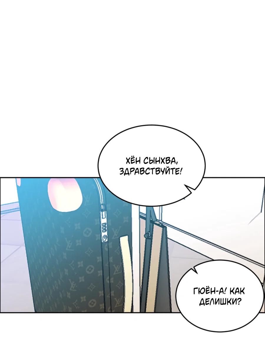 Манга Пёс и птица - Глава 64 Страница 20