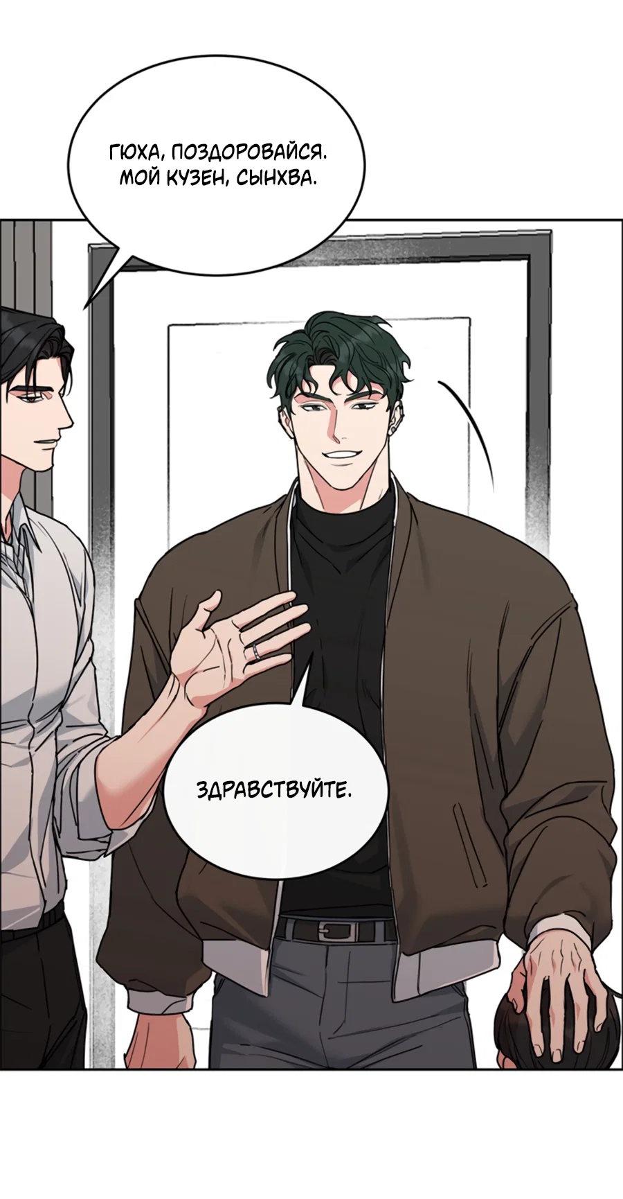 Манга Пёс и птица - Глава 64 Страница 21