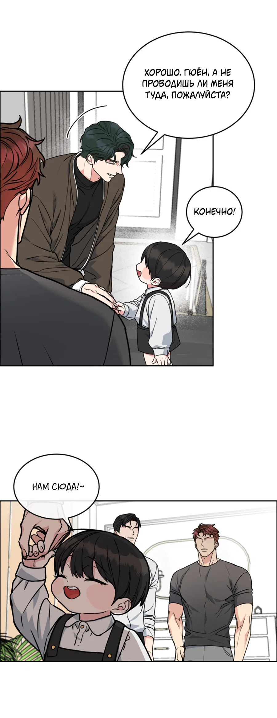 Манга Пёс и птица - Глава 64 Страница 29