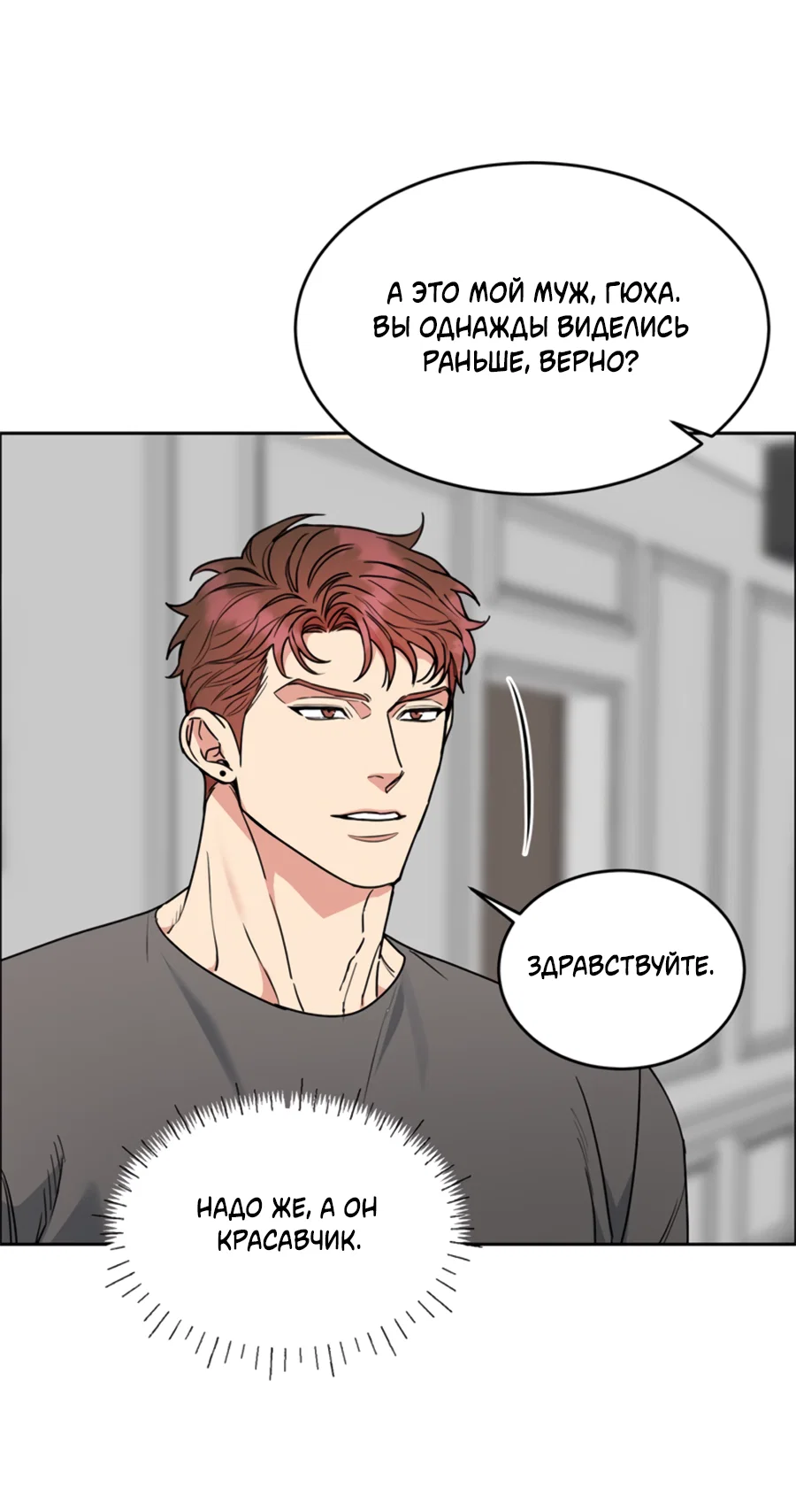 Манга Пёс и птица - Глава 64 Страница 22