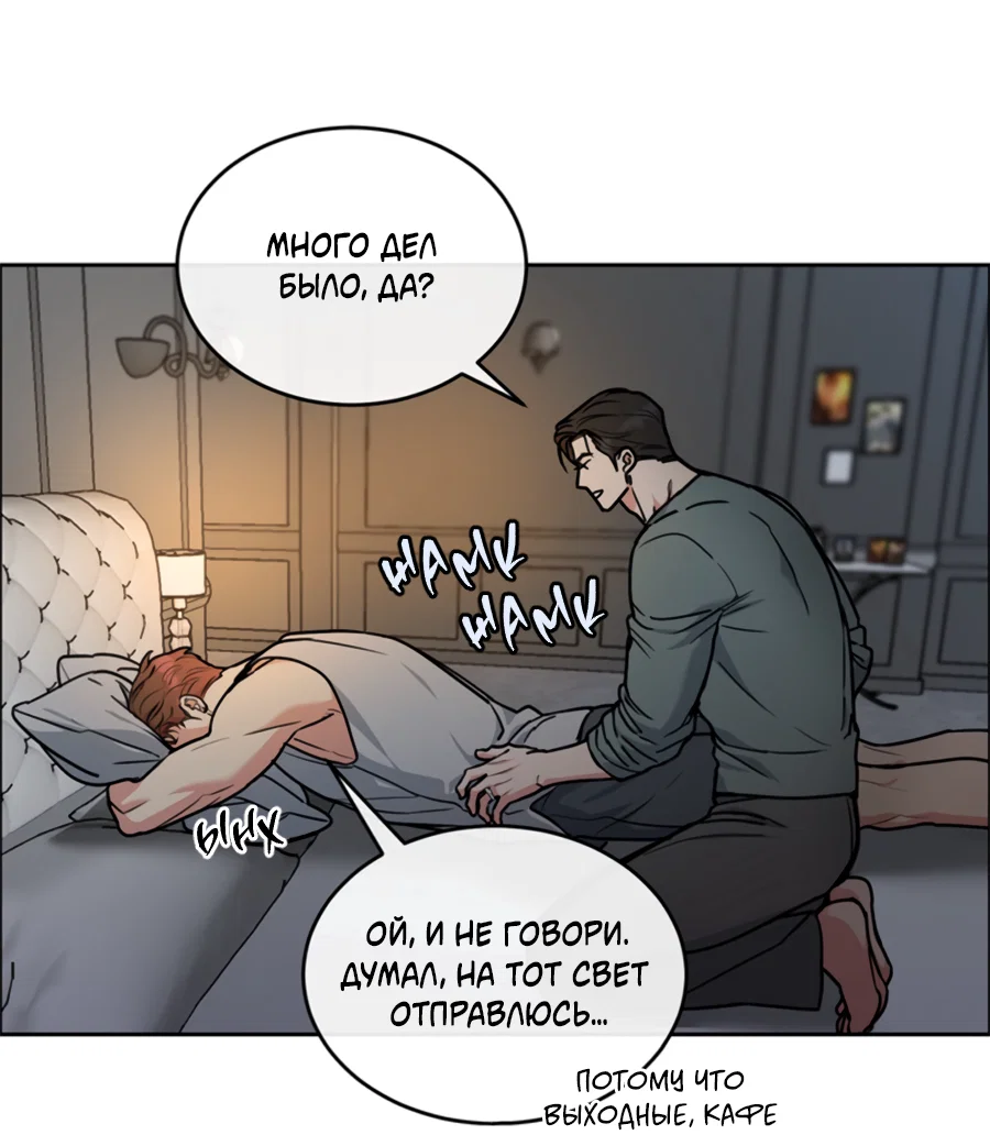 Манга Пёс и птица - Глава 64 Страница 5