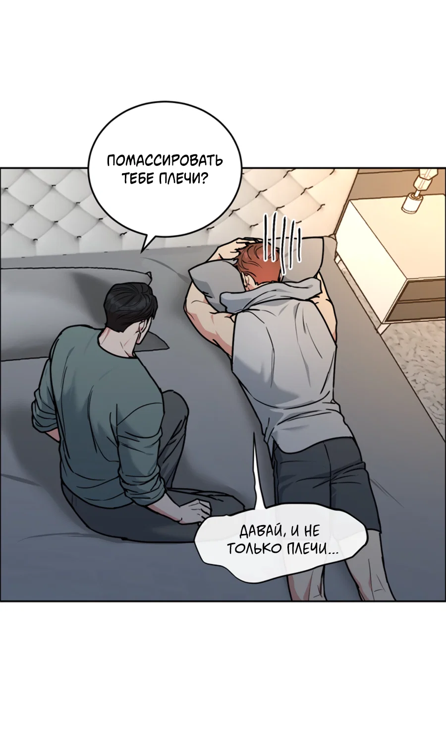 Манга Пёс и птица - Глава 64 Страница 3