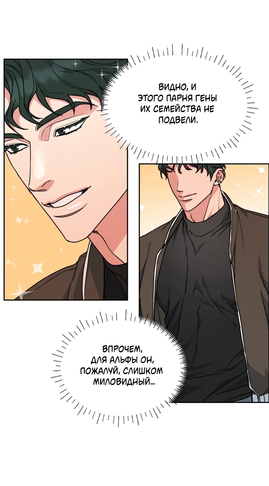 Манга Пёс и птица - Глава 64 Страница 23