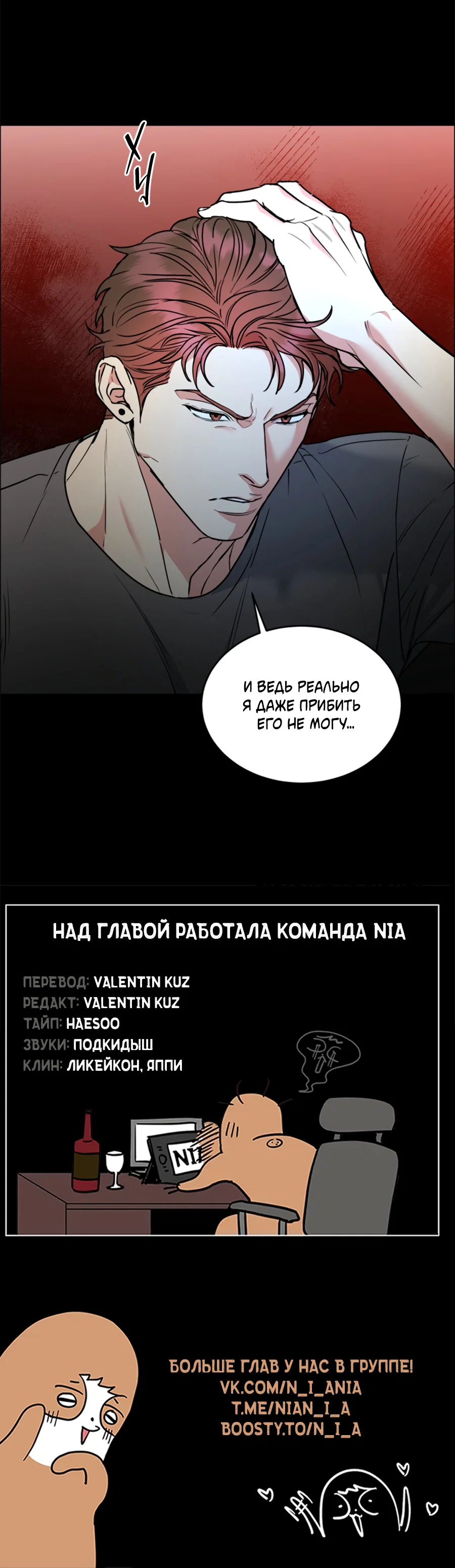 Манга Пёс и птица - Глава 64 Страница 60