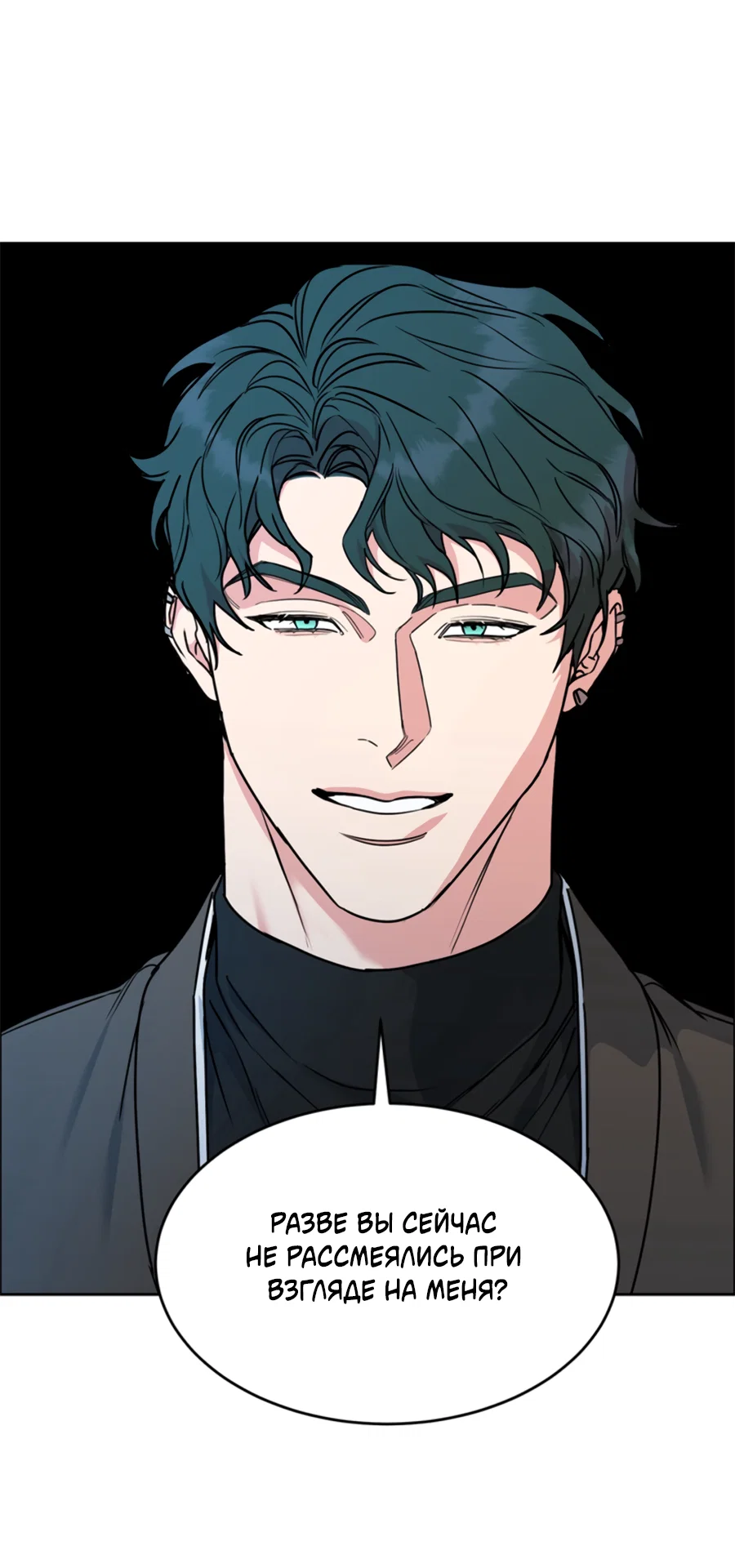 Манга Пёс и птица - Глава 64 Страница 26