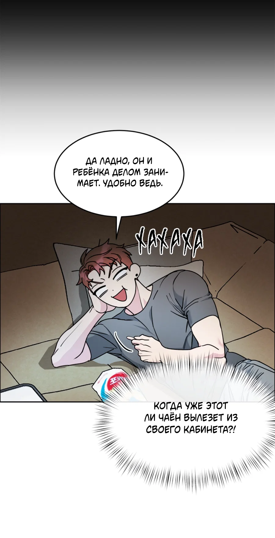 Манга Пёс и птица - Глава 64 Страница 48