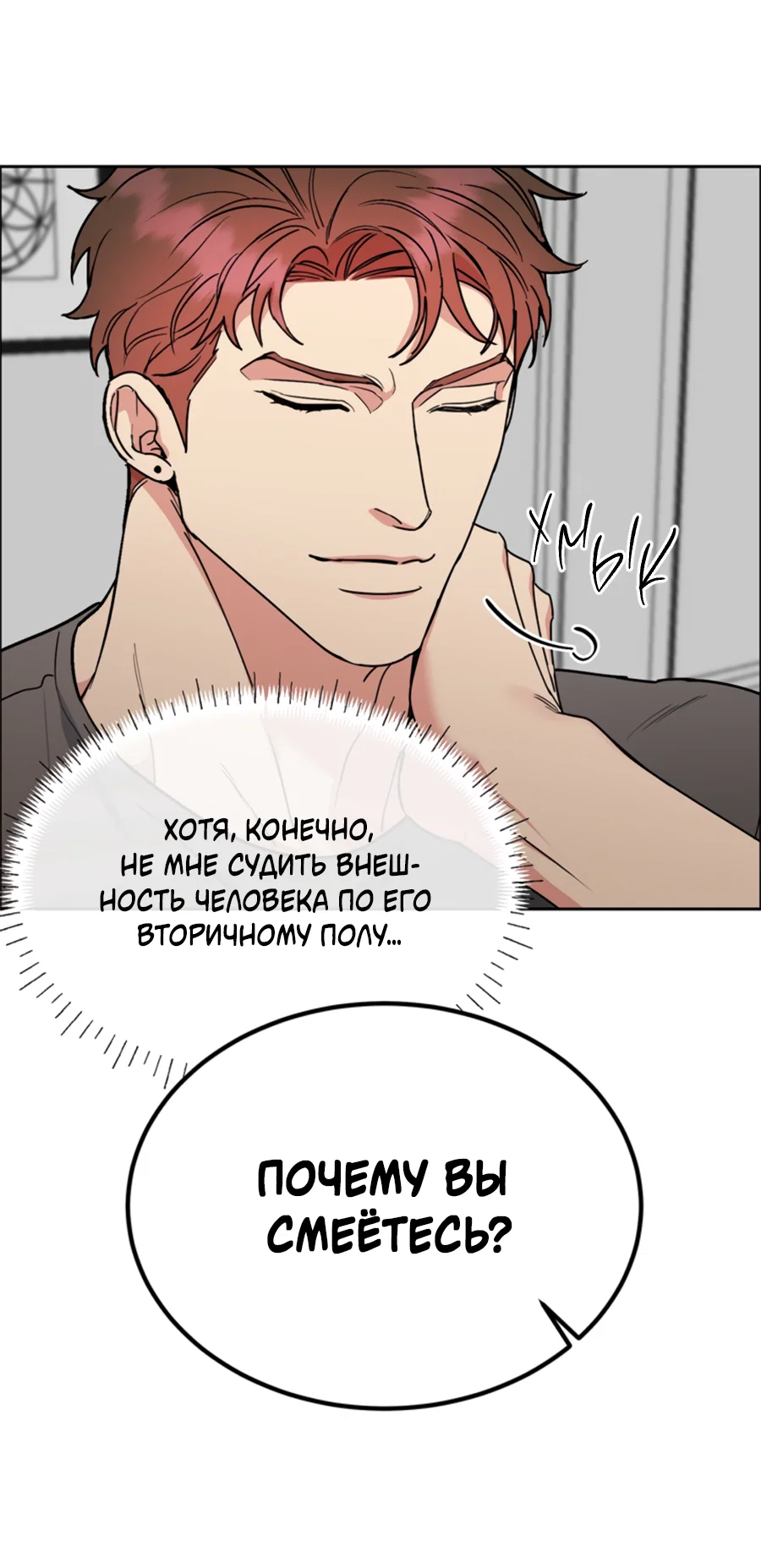 Манга Пёс и птица - Глава 64 Страница 24