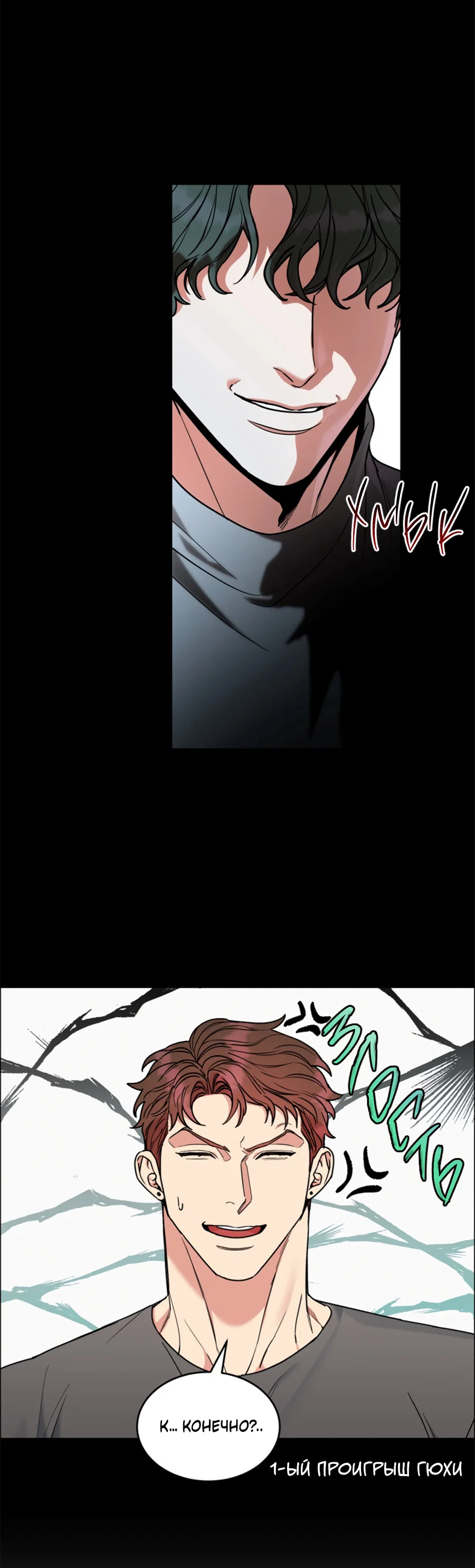 Манга Пёс и птица - Глава 64 Страница 47