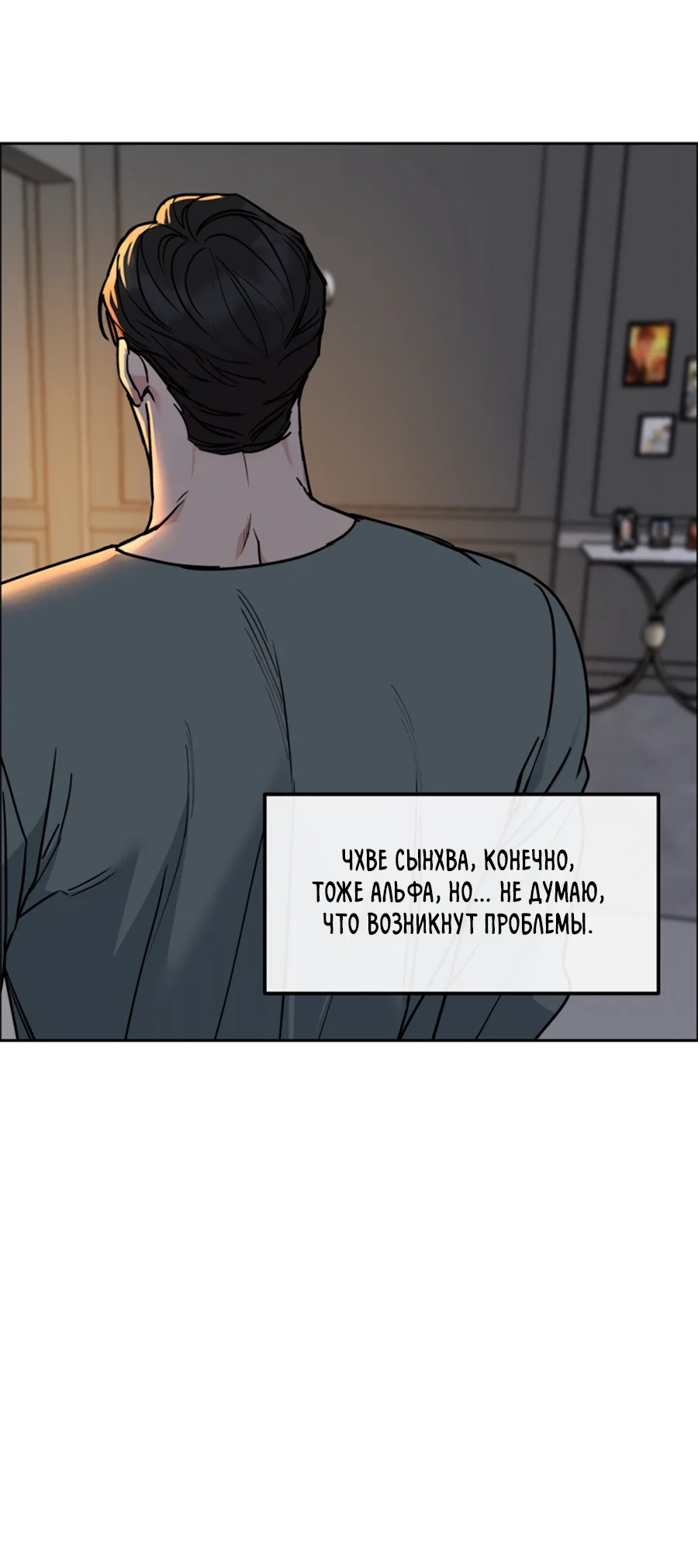 Манга Пёс и птица - Глава 64 Страница 17