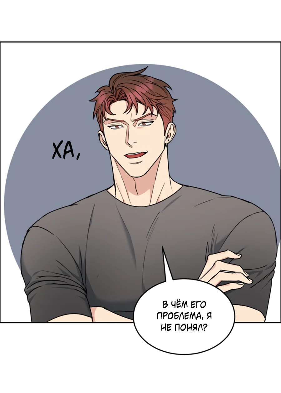 Манга Пёс и птица - Глава 64 Страница 30