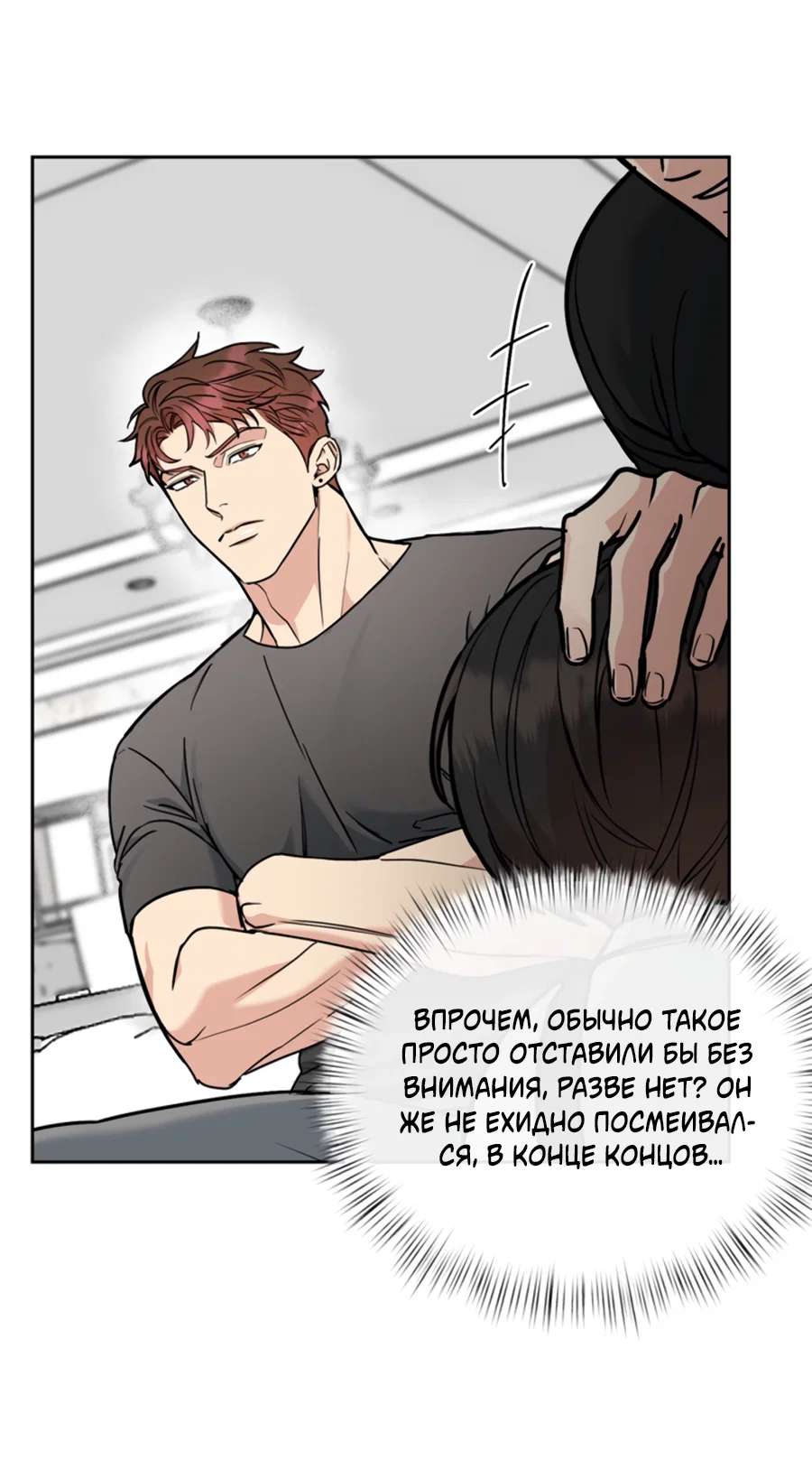 Манга Пёс и птица - Глава 64 Страница 35