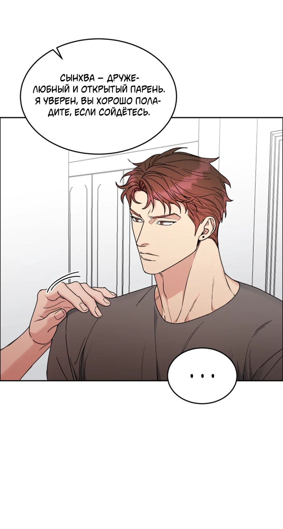 Манга Пёс и птица - Глава 64 Страница 32