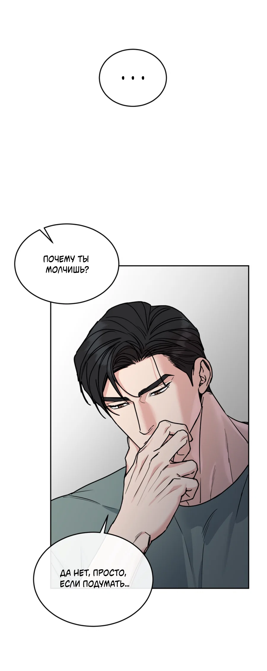 Манга Пёс и птица - Глава 64 Страница 15