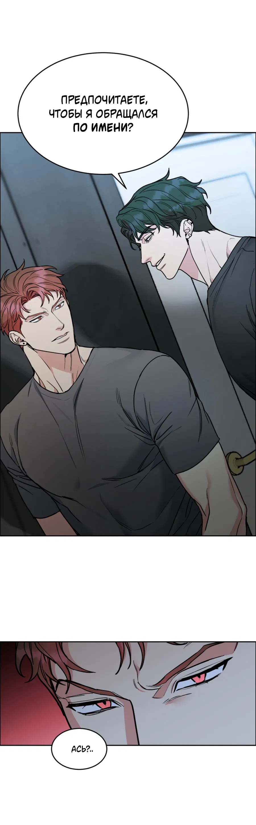 Манга Пёс и птица - Глава 64 Страница 55