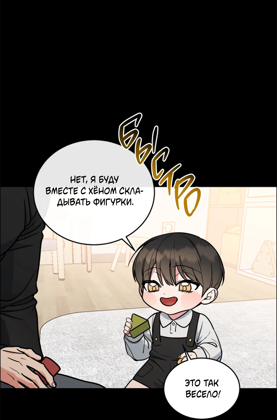 Манга Пёс и птица - Глава 64 Страница 46