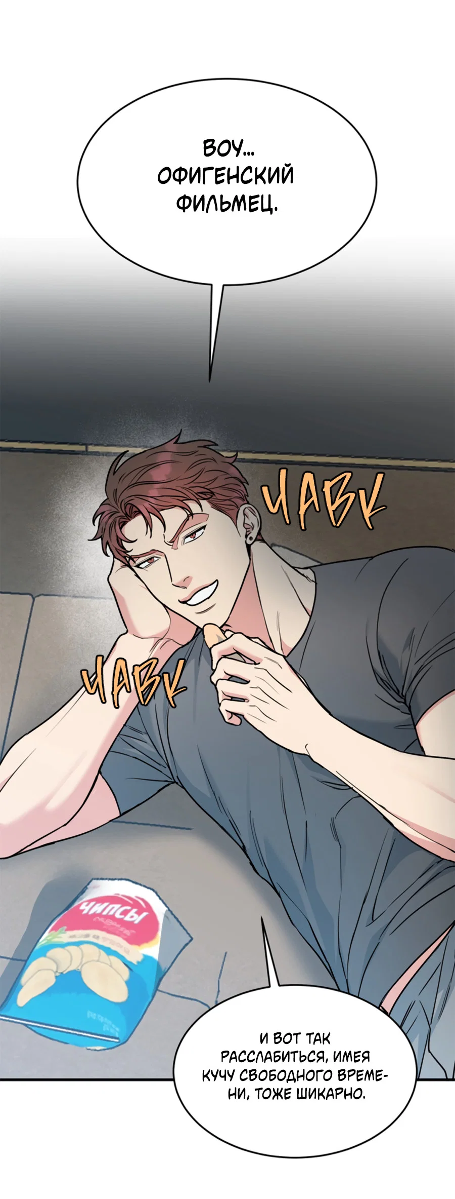 Манга Пёс и птица - Глава 64 Страница 43