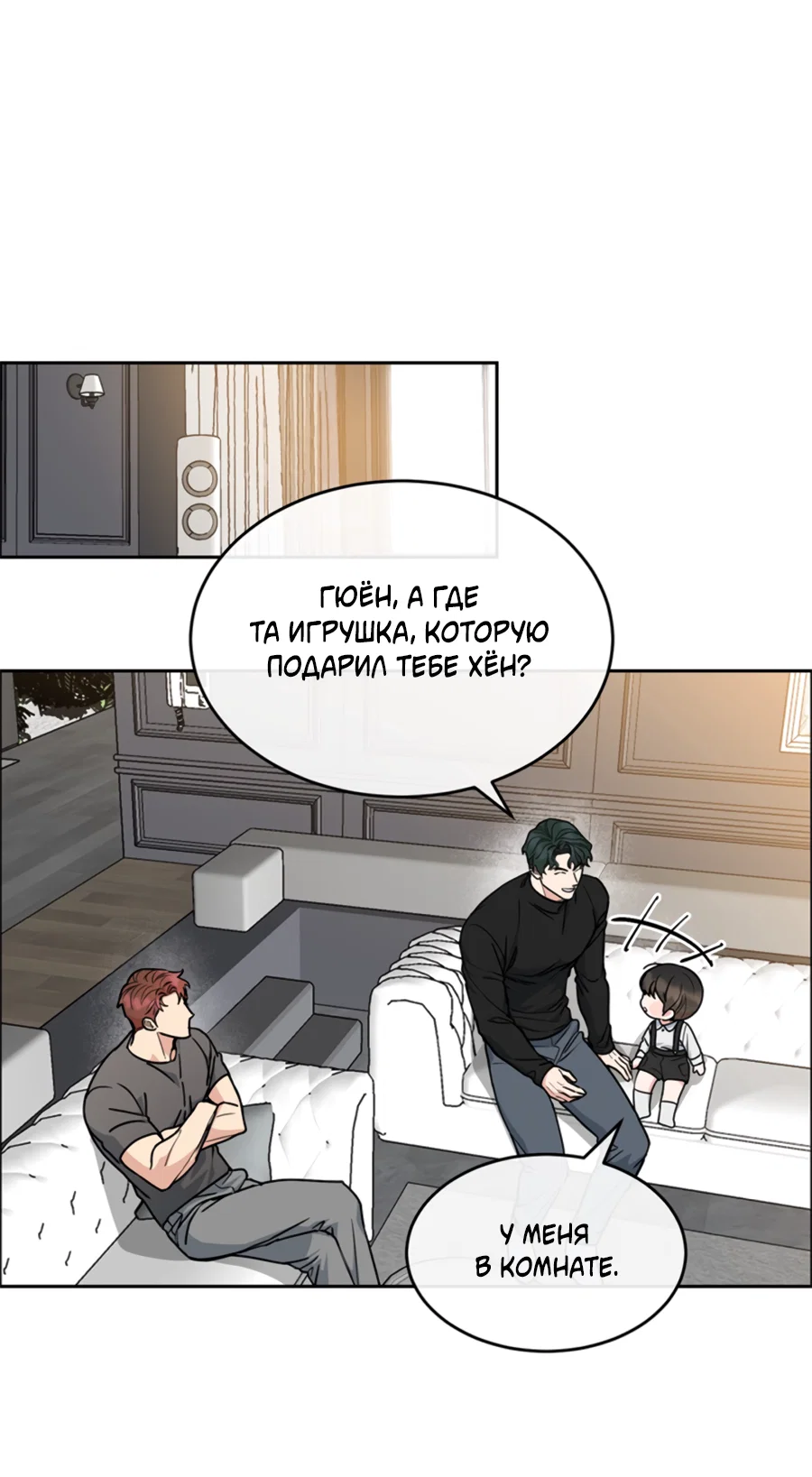 Манга Пёс и птица - Глава 64 Страница 33