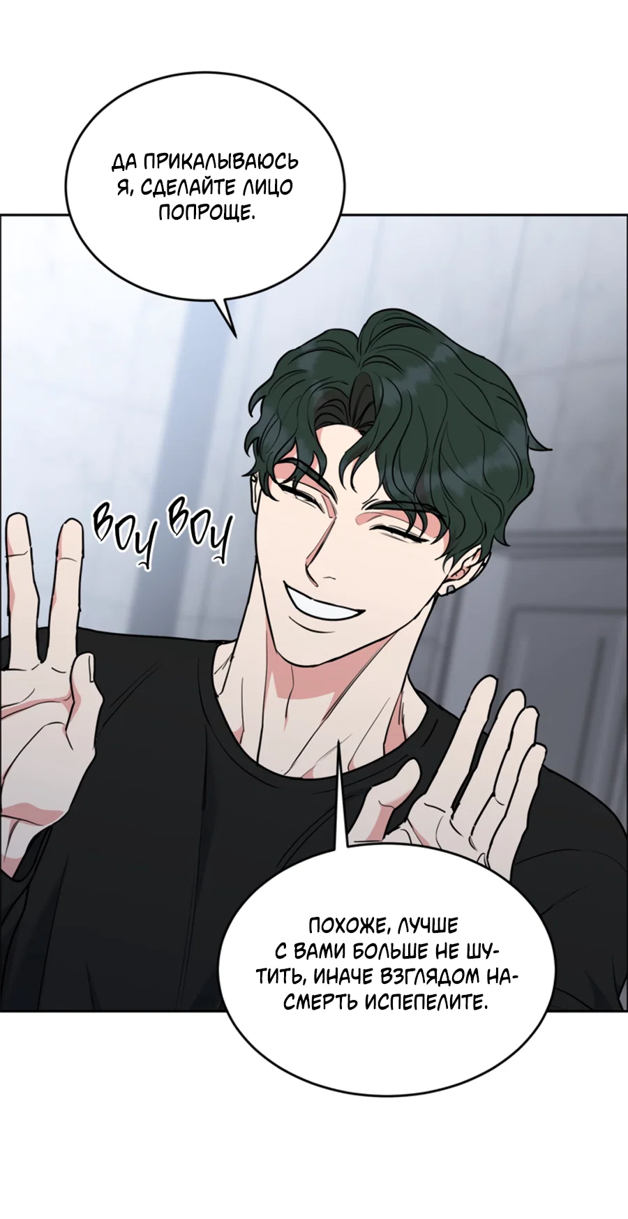 Манга Пёс и птица - Глава 64 Страница 56