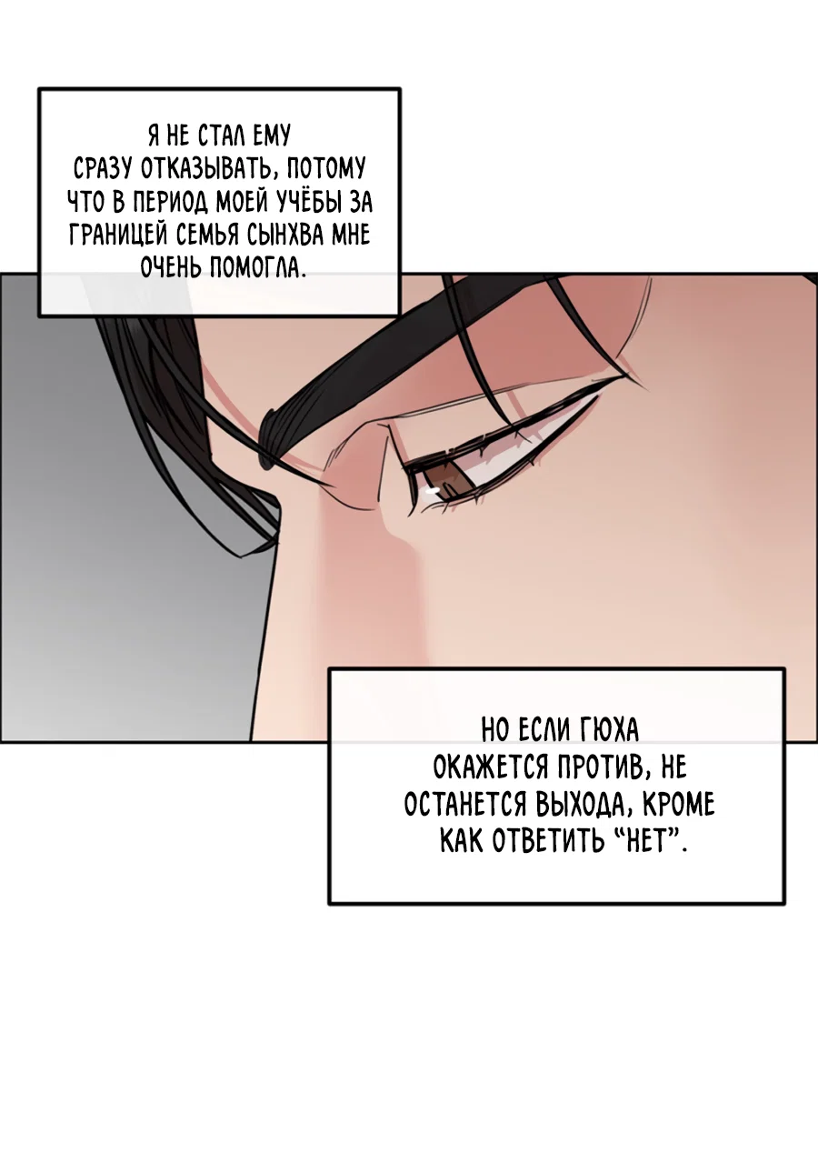 Манга Пёс и птица - Глава 64 Страница 10