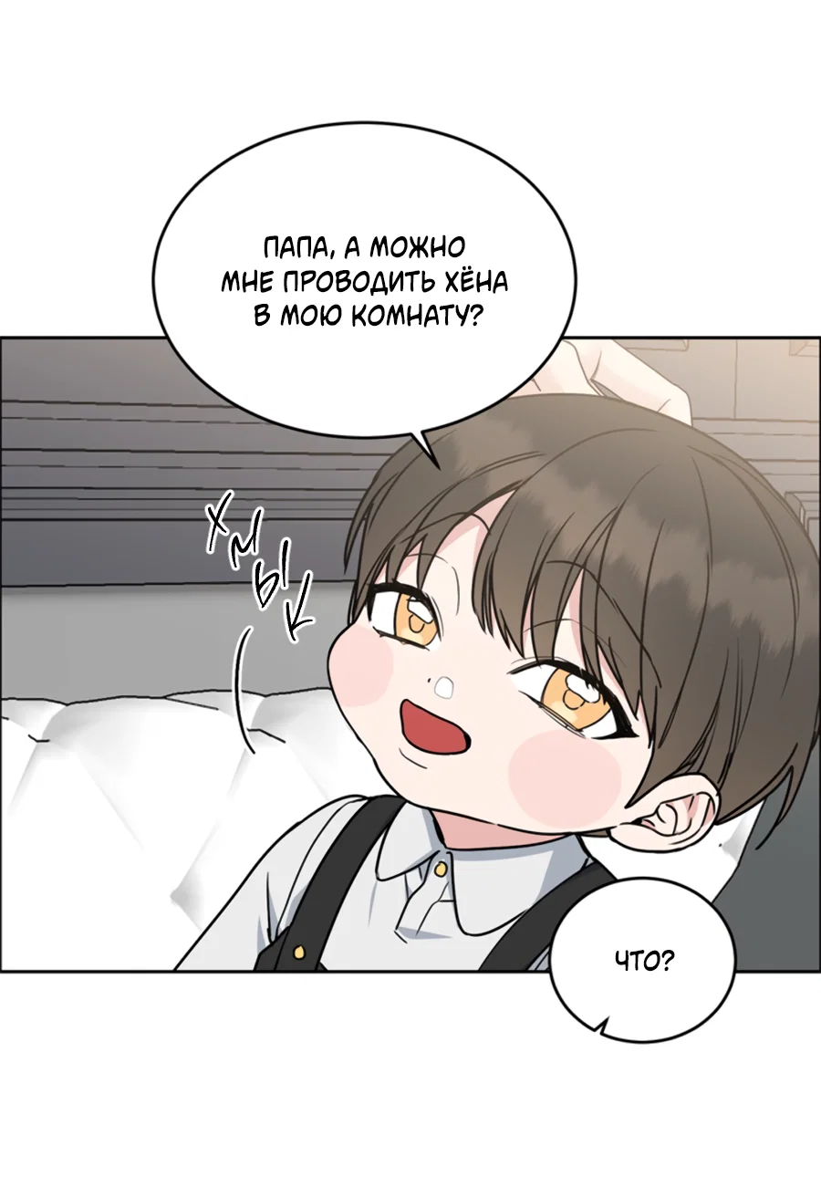 Манга Пёс и птица - Глава 64 Страница 36