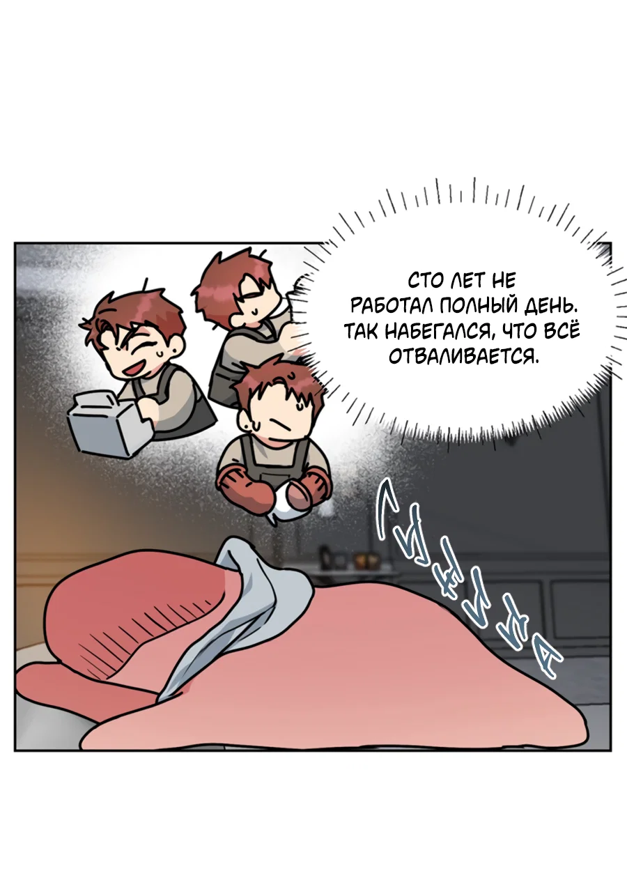 Манга Пёс и птица - Глава 64 Страница 2