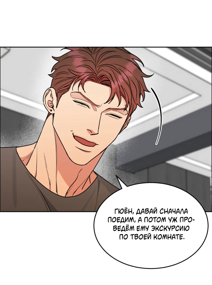 Манга Пёс и птица - Глава 64 Страница 40