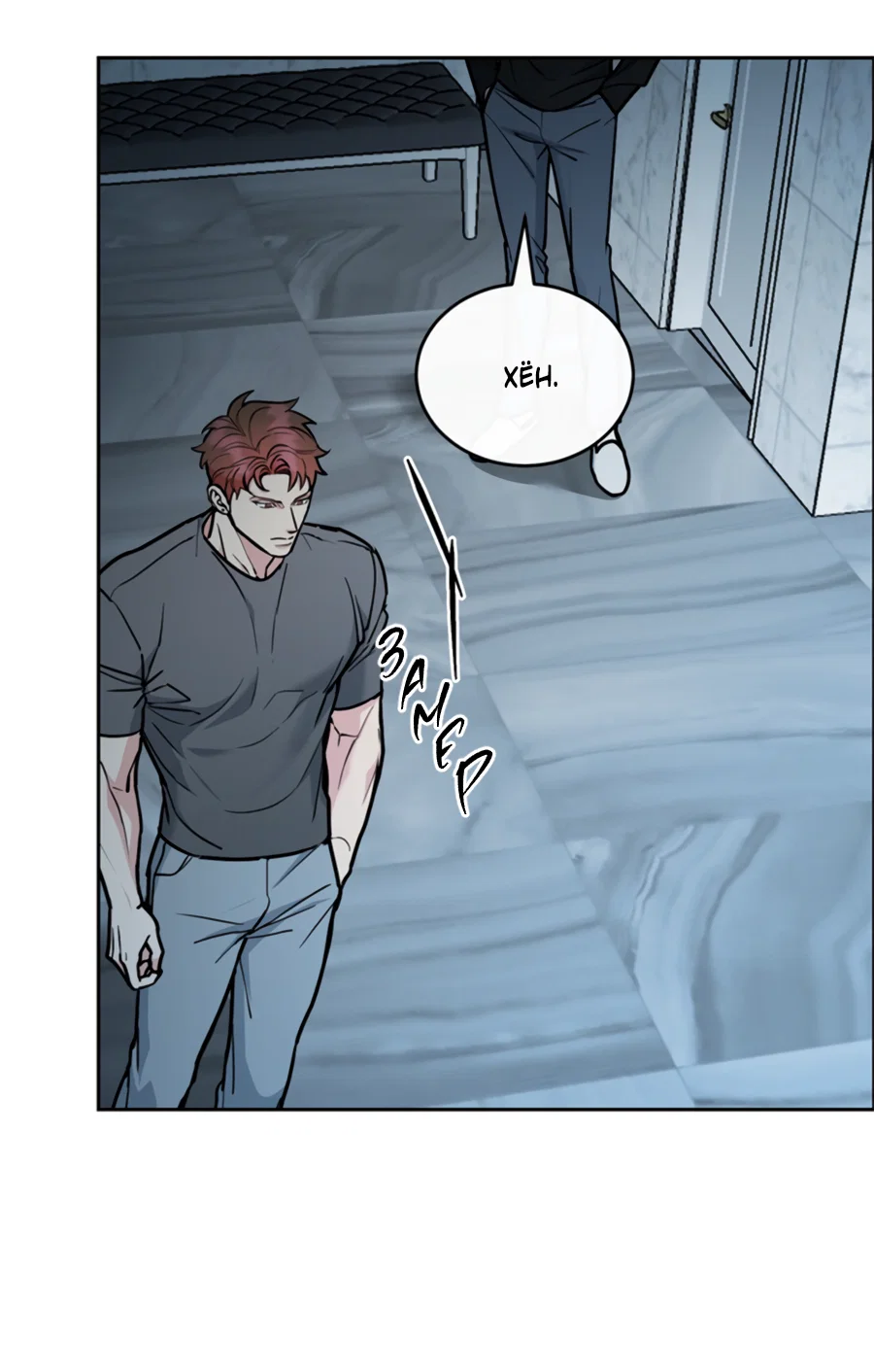 Манга Пёс и птица - Глава 64 Страница 53