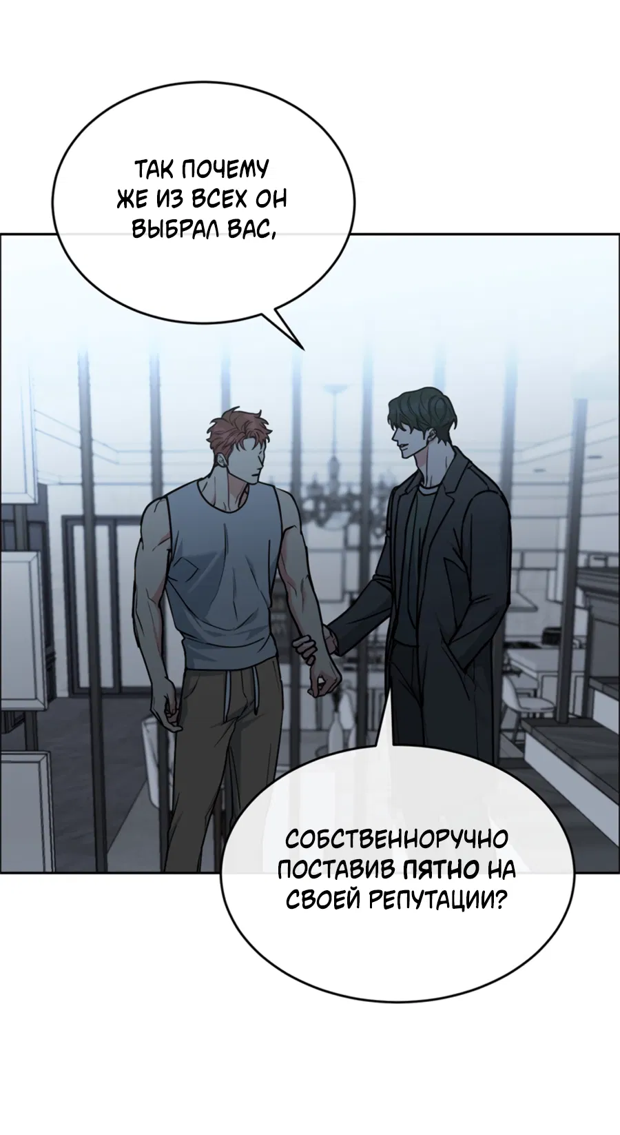 Манга Пёс и птица - Глава 66 Страница 39