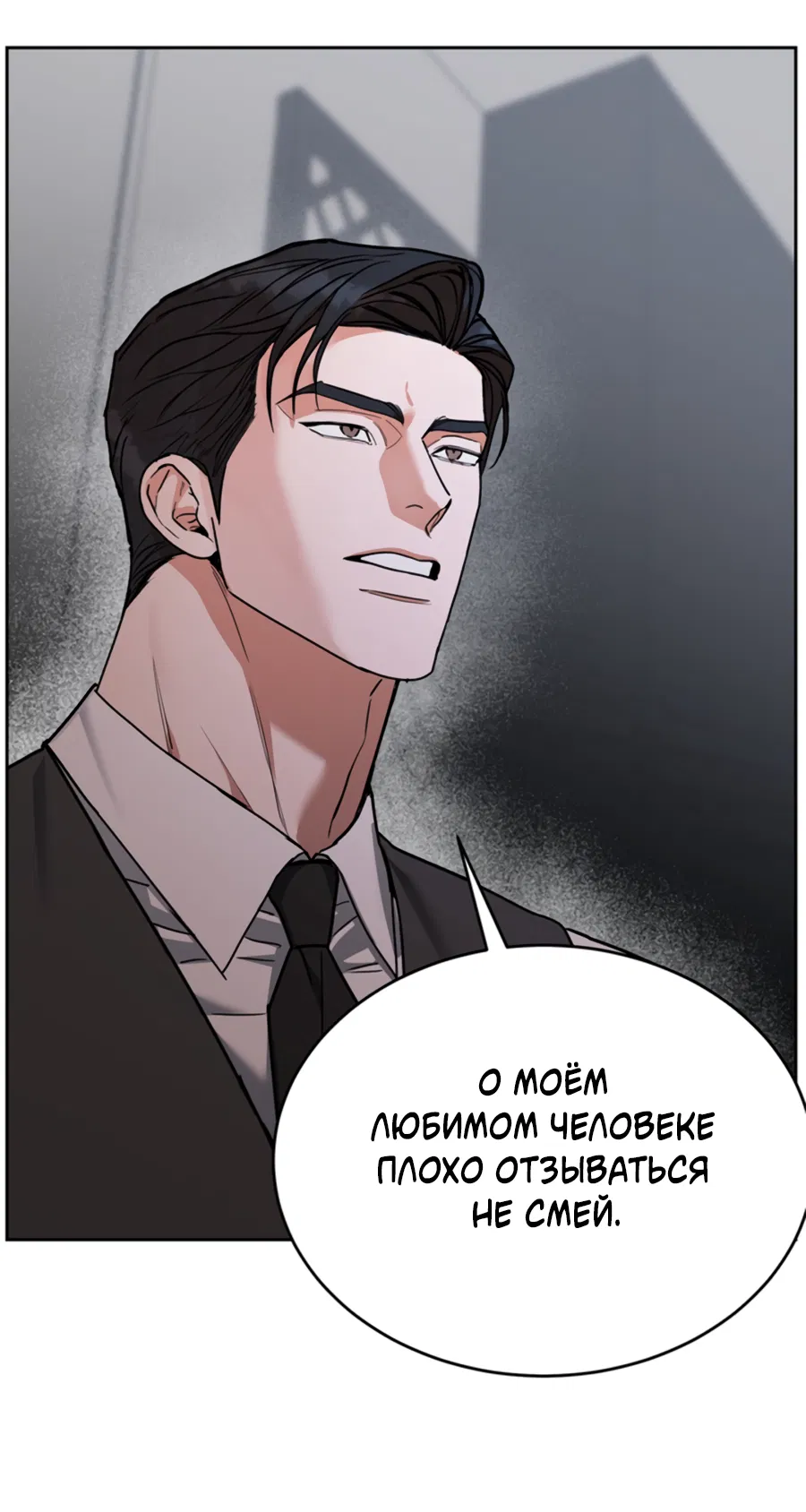 Манга Пёс и птица - Глава 66 Страница 7