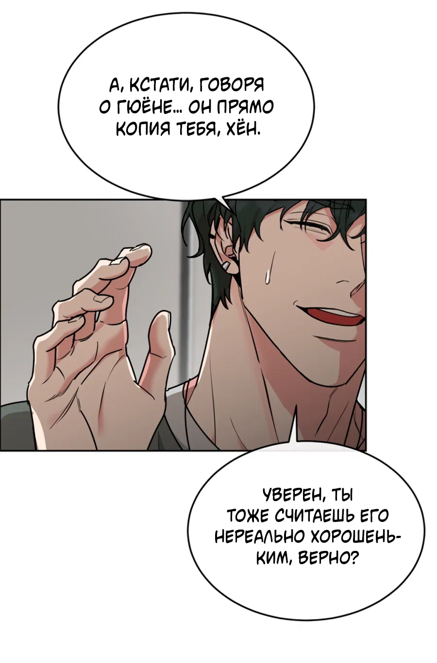 Манга Пёс и птица - Глава 66 Страница 9