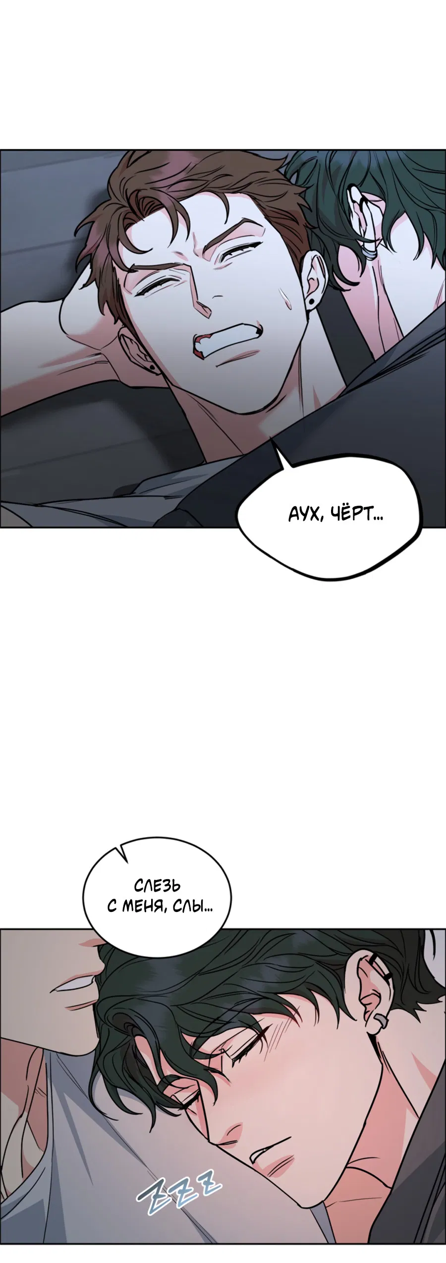 Манга Пёс и птица - Глава 66 Страница 52