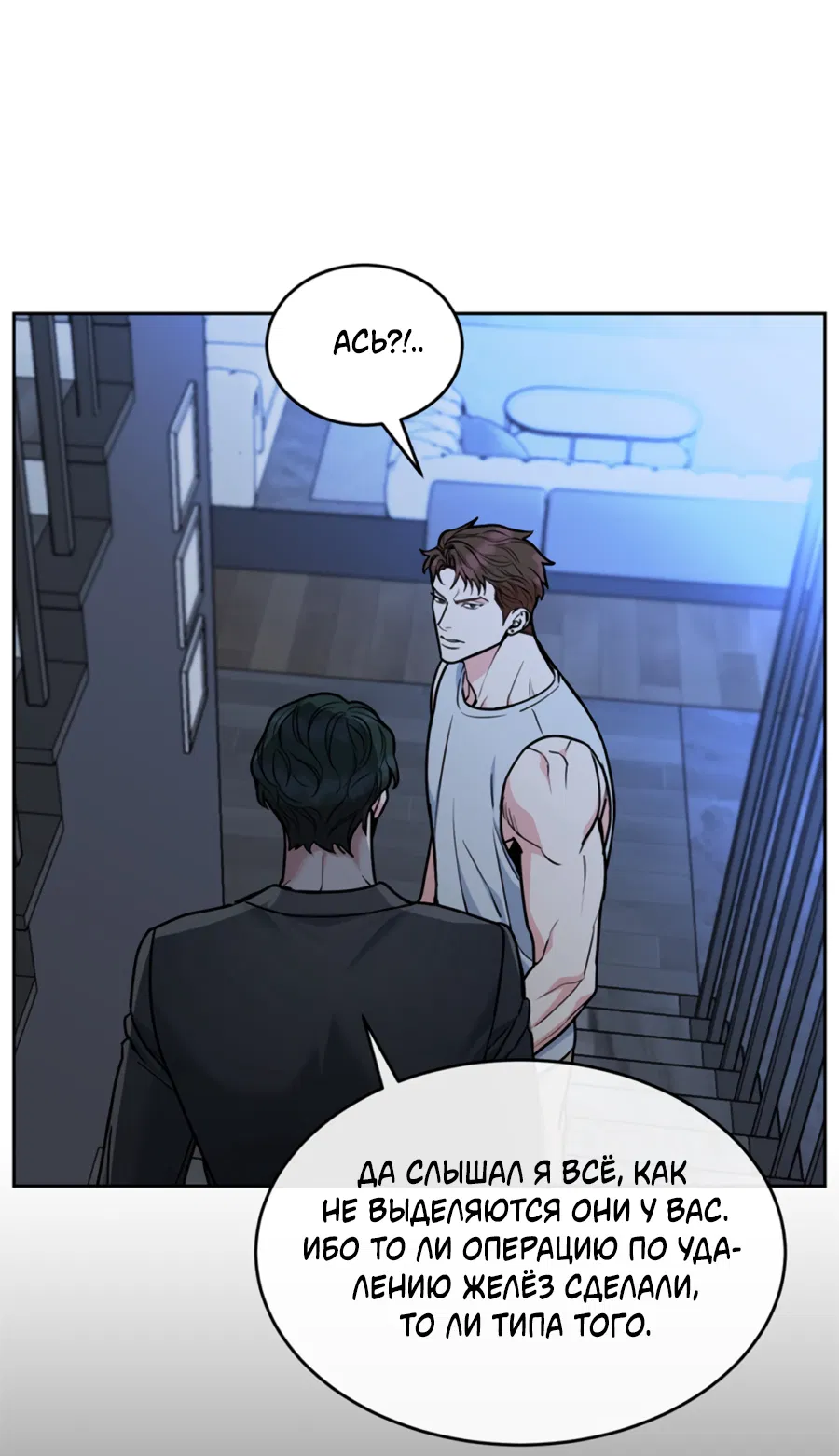 Манга Пёс и птица - Глава 66 Страница 44