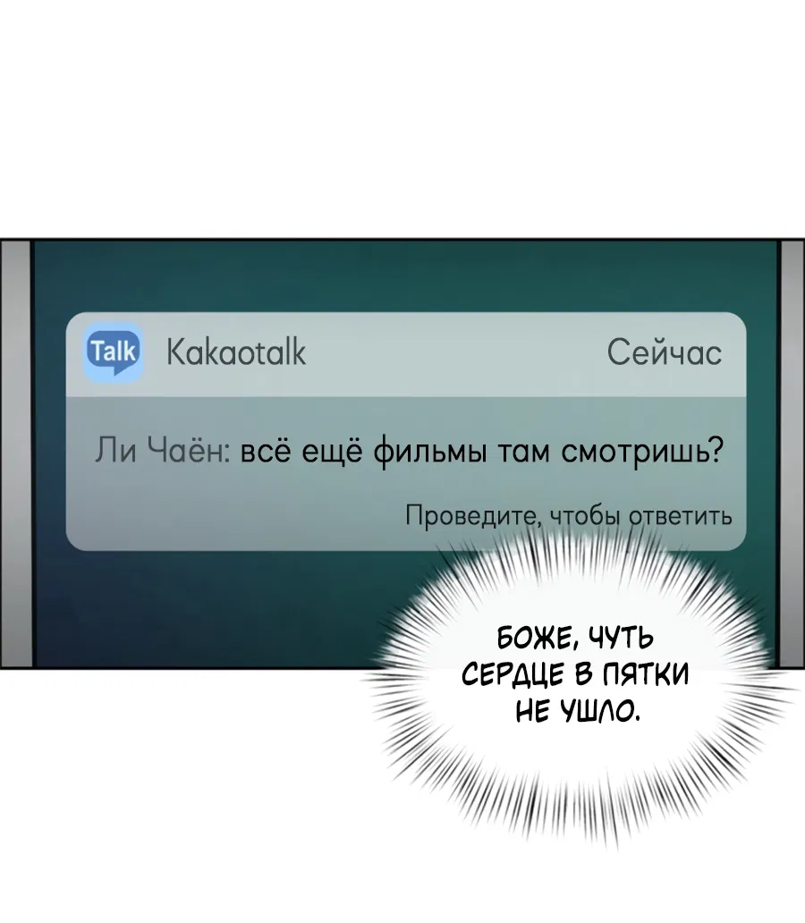 Манга Пёс и птица - Глава 66 Страница 23