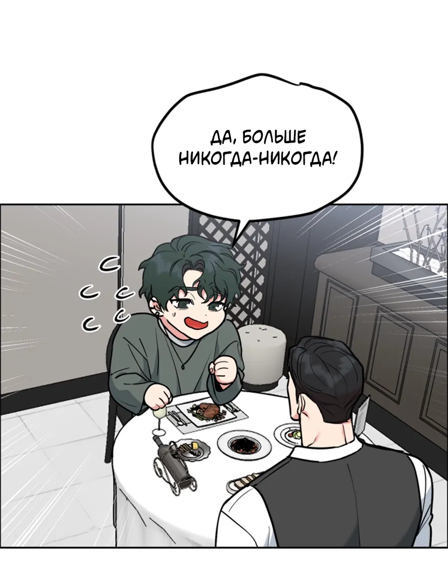 Манга Пёс и птица - Глава 66 Страница 8