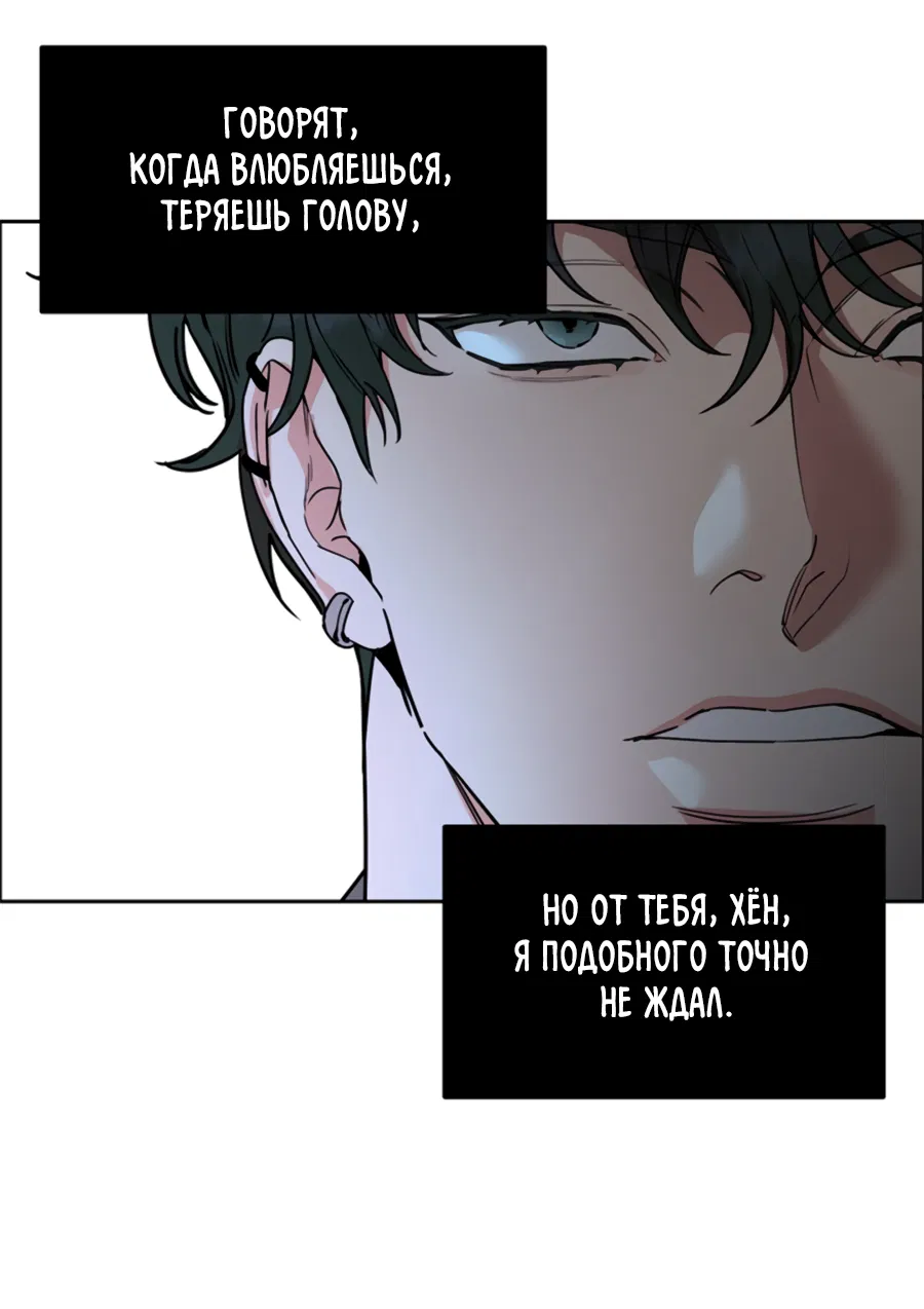 Манга Пёс и птица - Глава 66 Страница 15