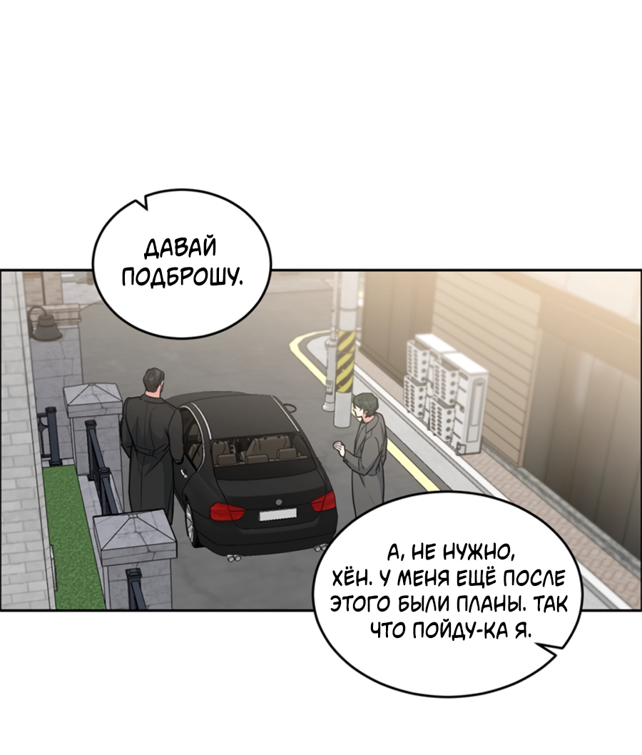 Манга Пёс и птица - Глава 66 Страница 11