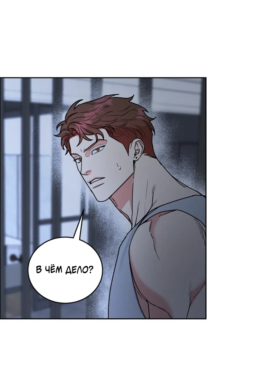 Манга Пёс и птица - Глава 66 Страница 31