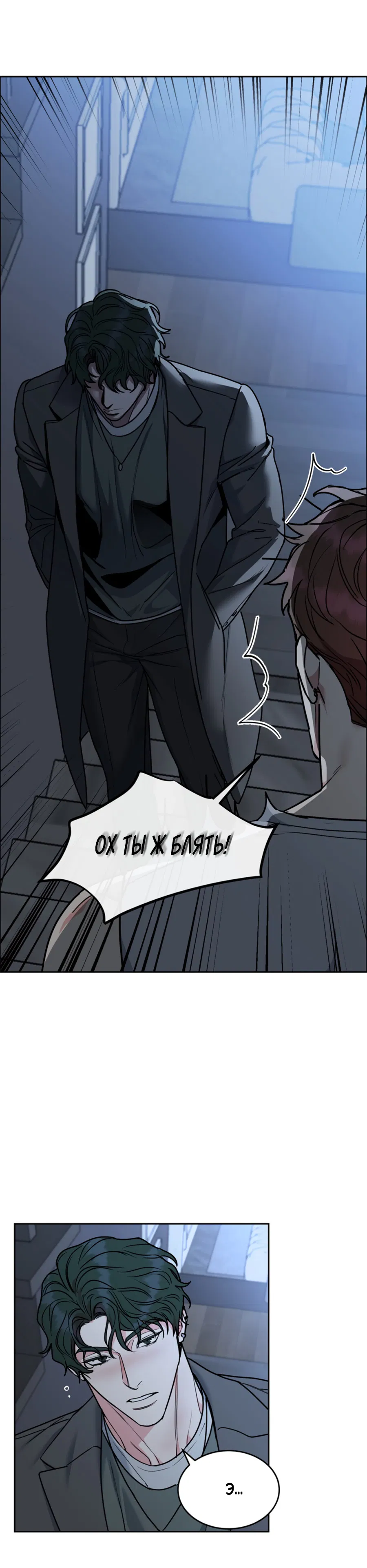 Манга Пёс и птица - Глава 66 Страница 27