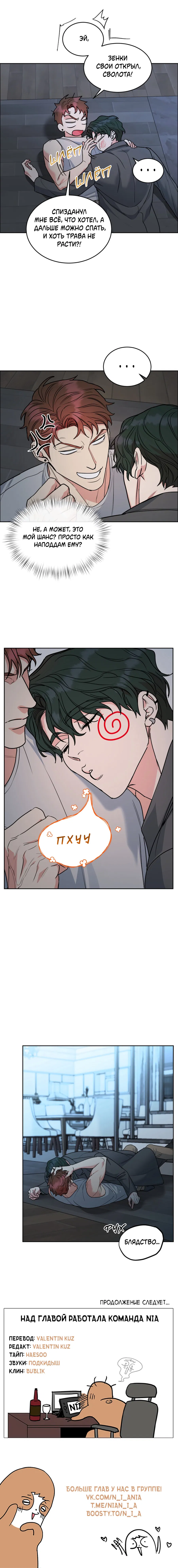 Манга Пёс и птица - Глава 66 Страница 53