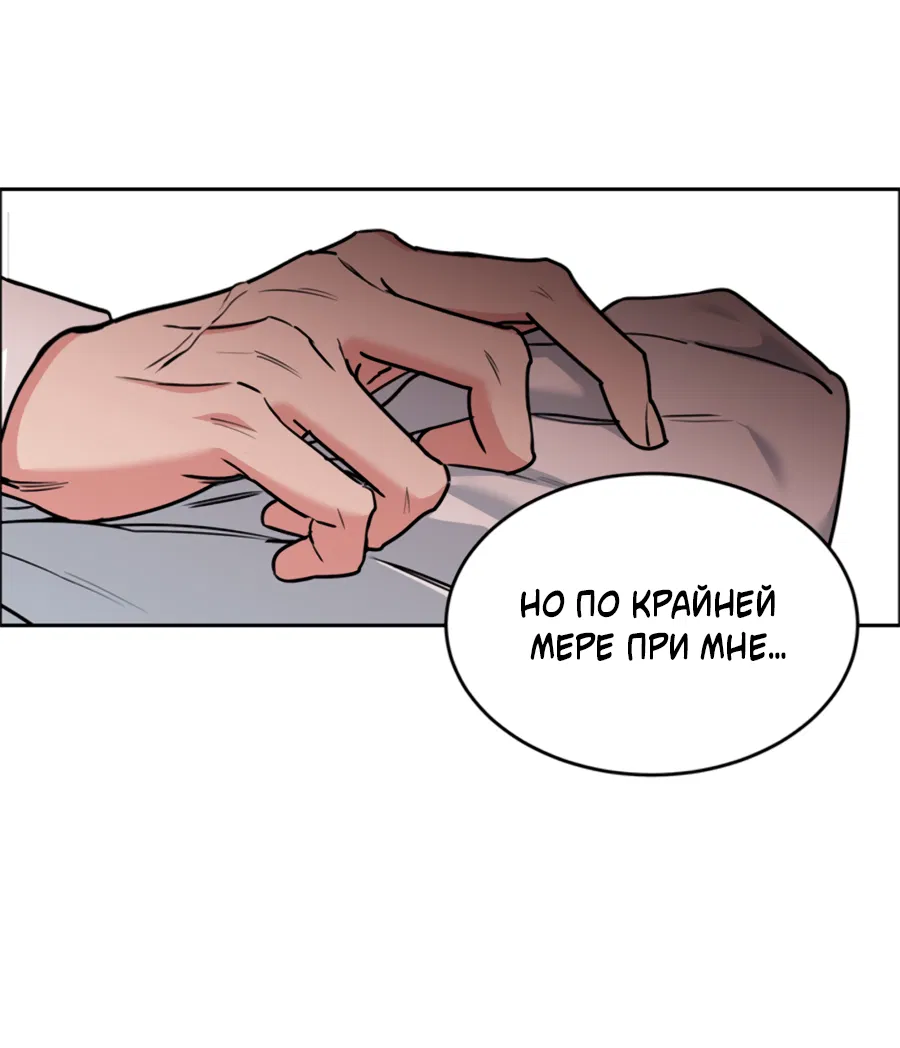 Манга Пёс и птица - Глава 66 Страница 6