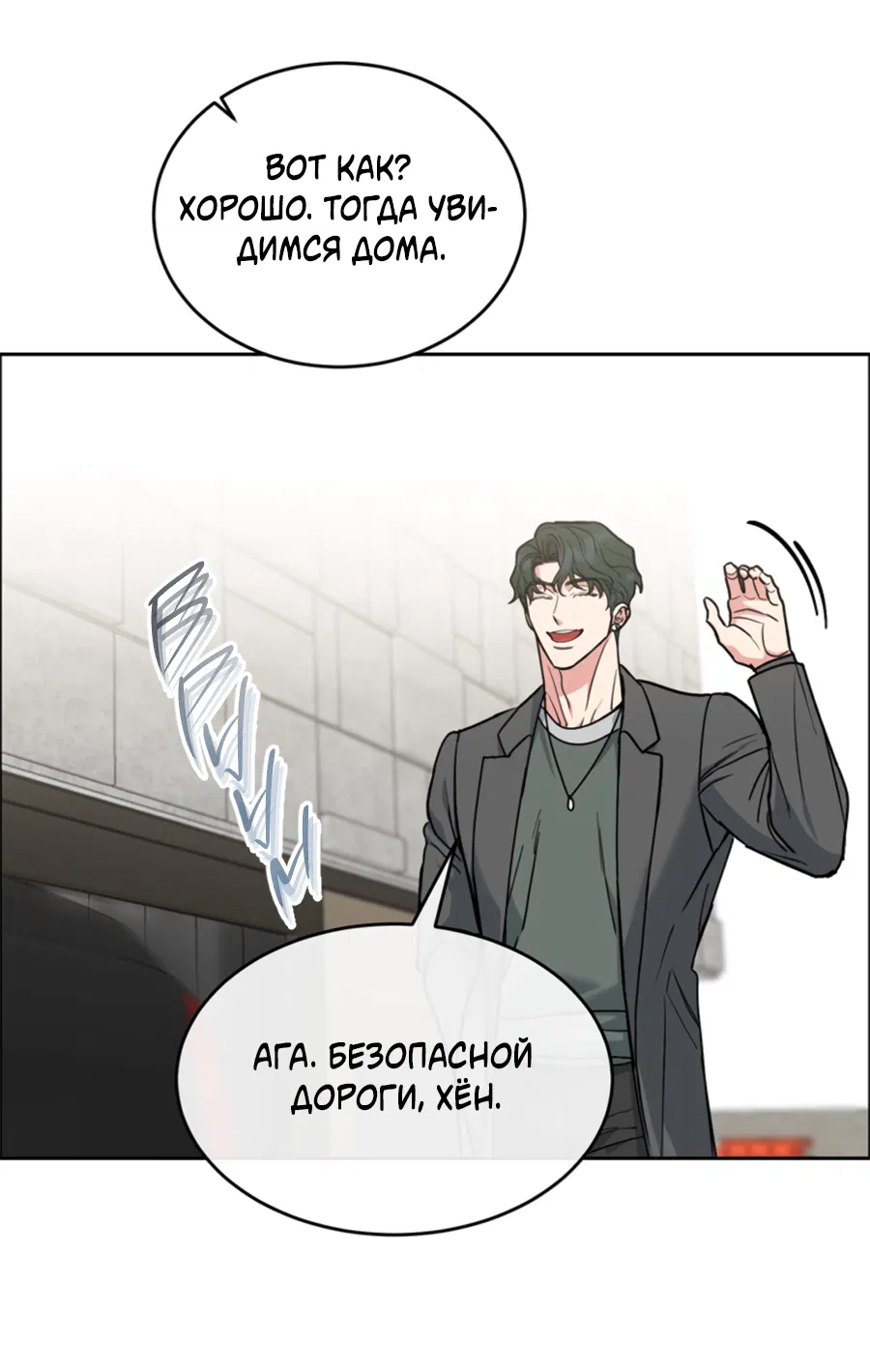 Манга Пёс и птица - Глава 66 Страница 12