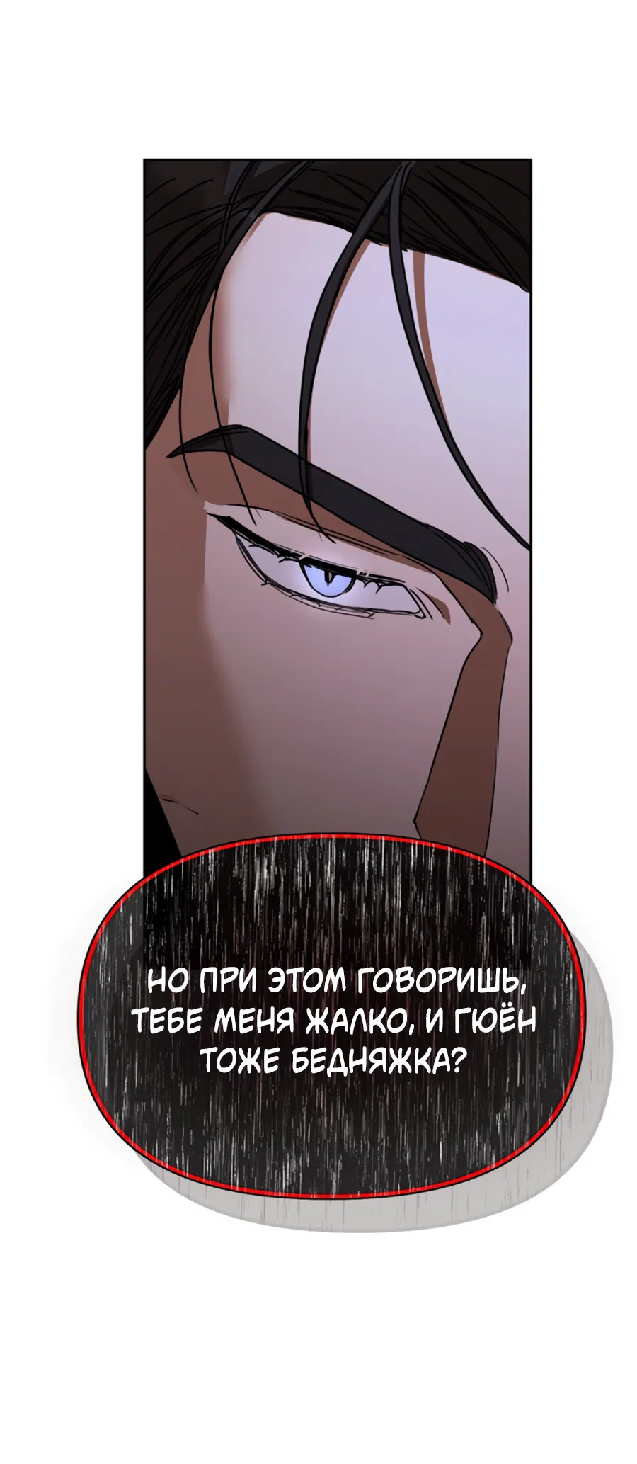 Манга Пёс и птица - Глава 66 Страница 2