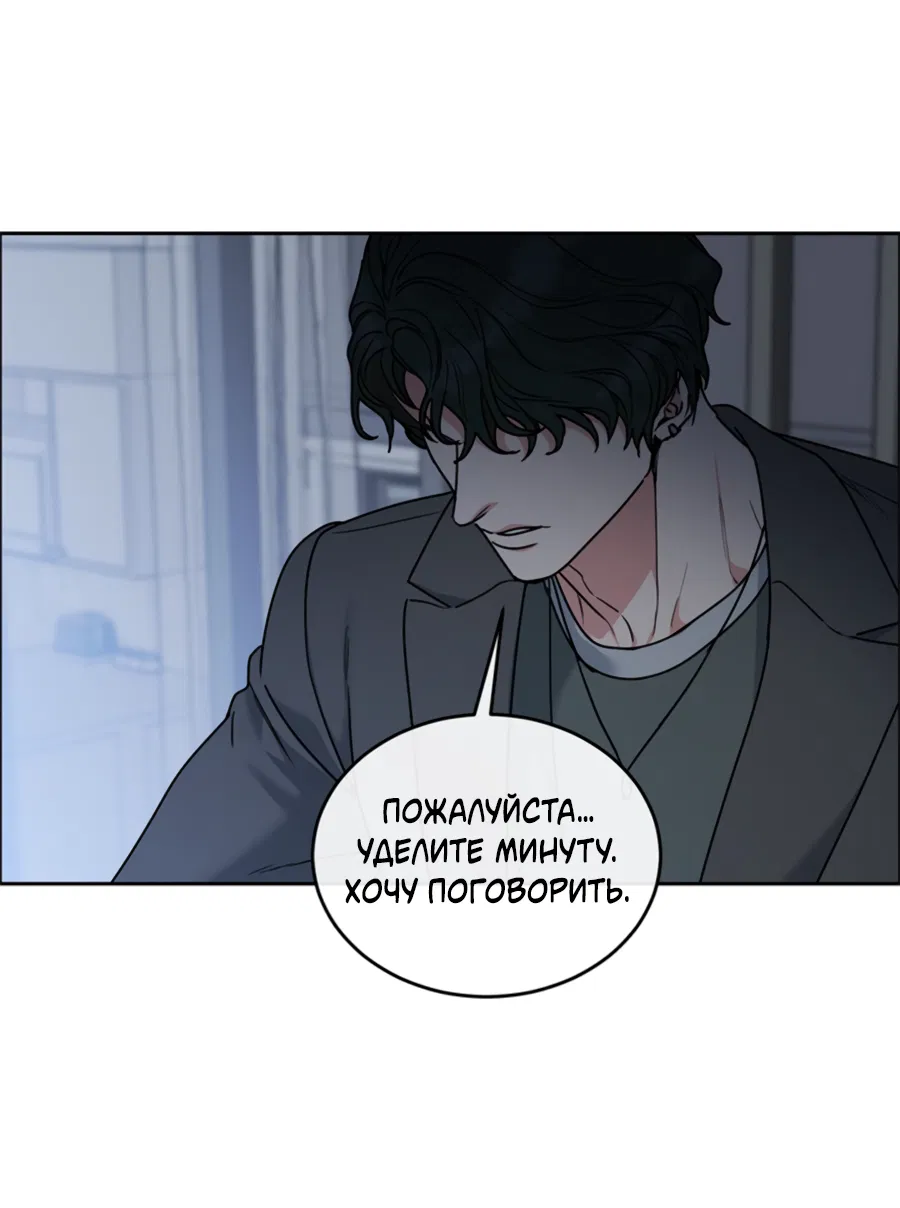 Манга Пёс и птица - Глава 66 Страница 32