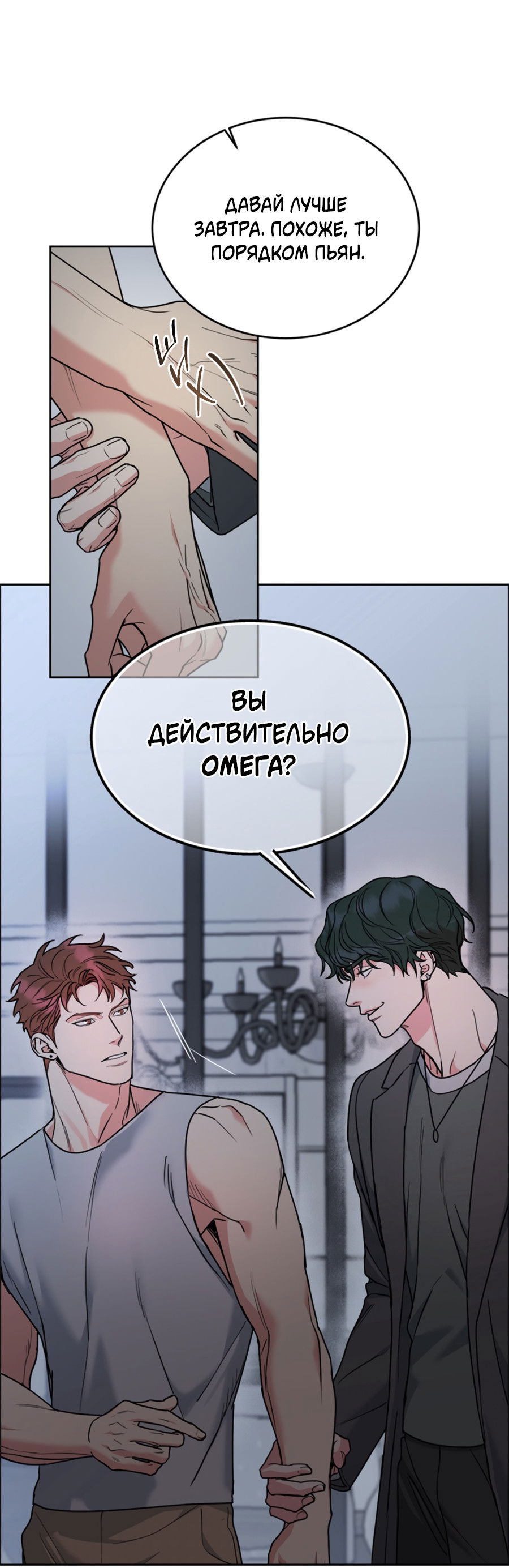 Манга Пёс и птица - Глава 66 Страница 33