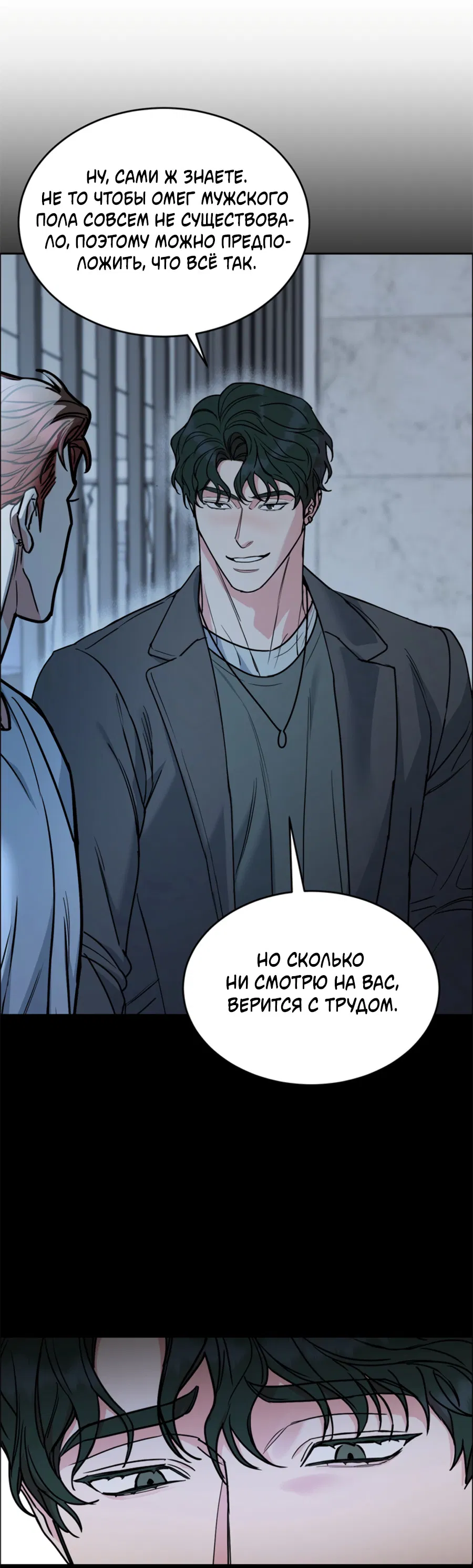 Манга Пёс и птица - Глава 66 Страница 35