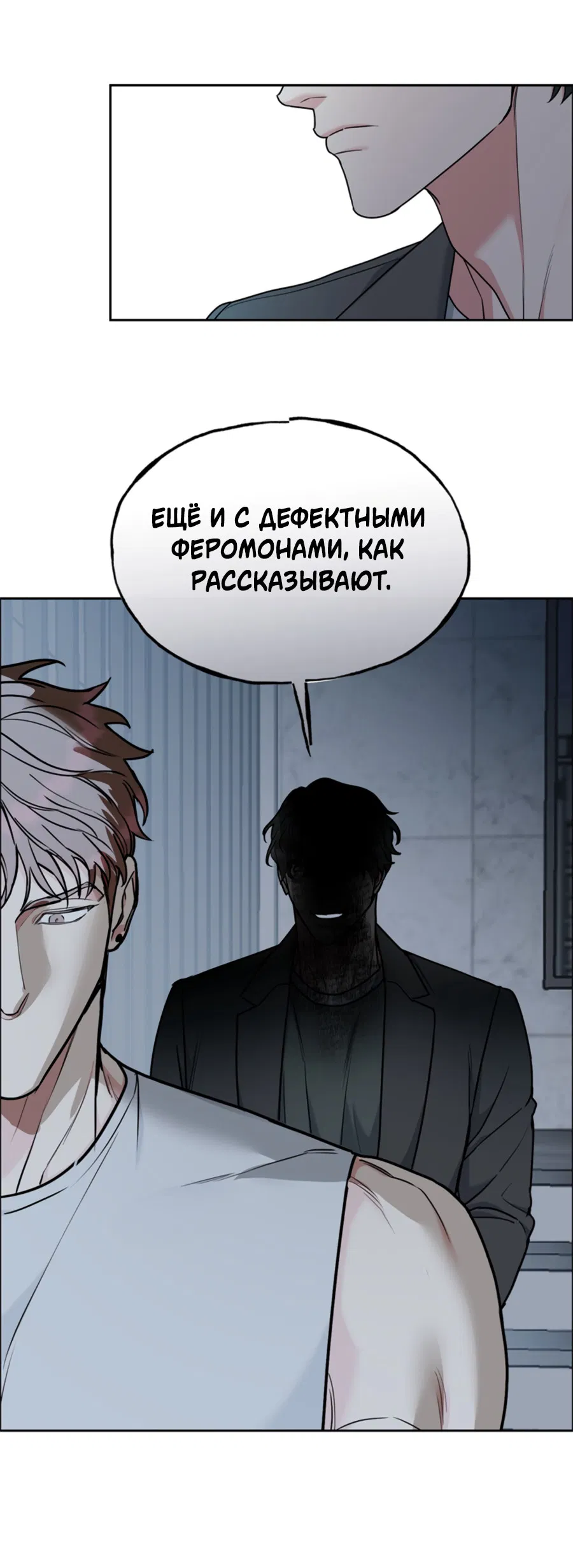 Манга Пёс и птица - Глава 66 Страница 42