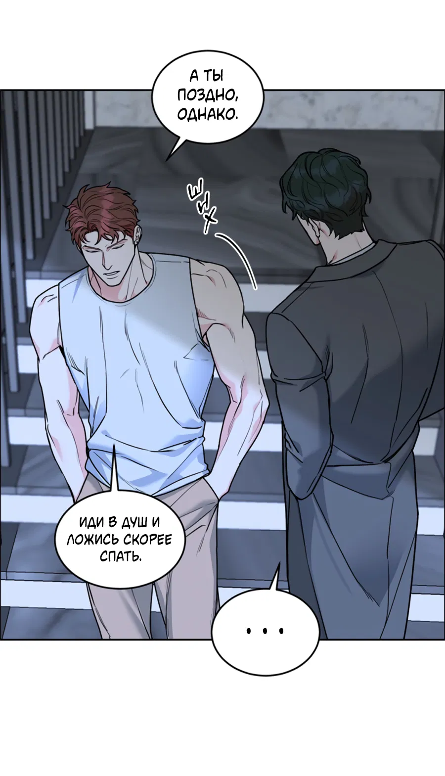 Манга Пёс и птица - Глава 66 Страница 29