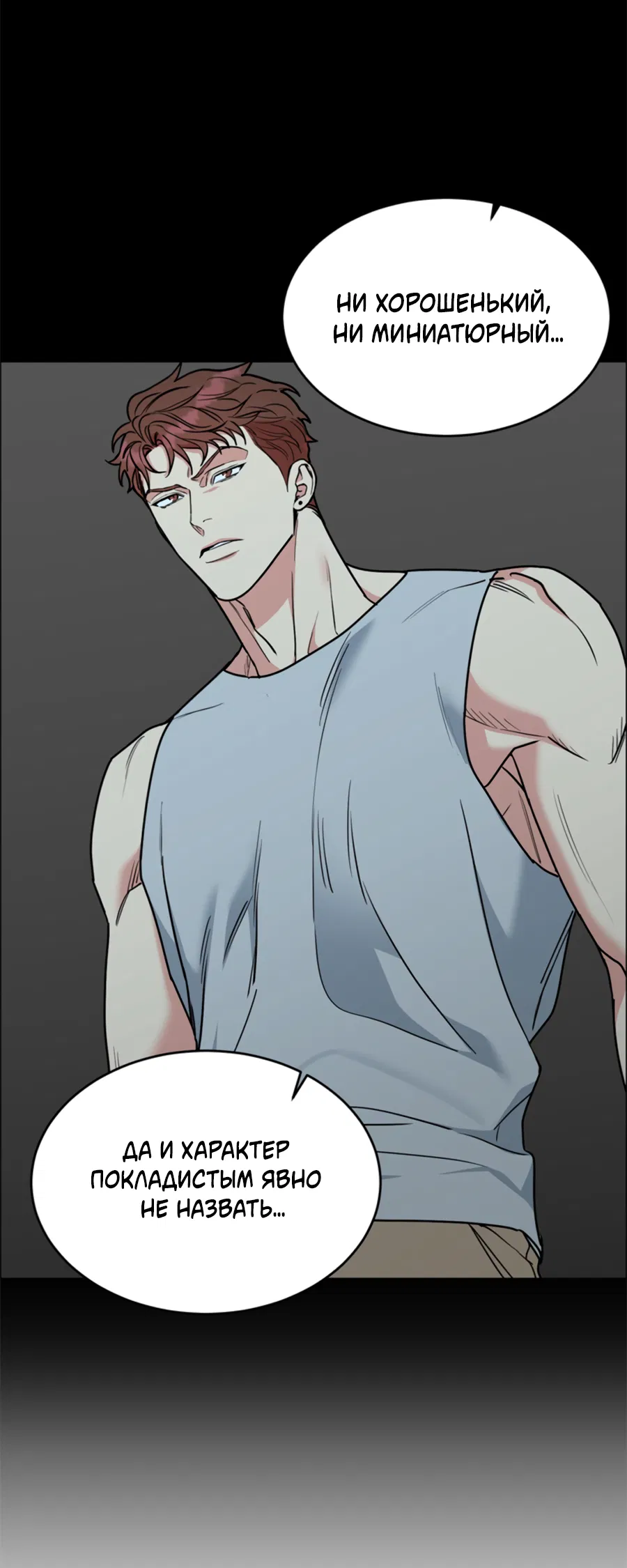 Манга Пёс и птица - Глава 66 Страница 36